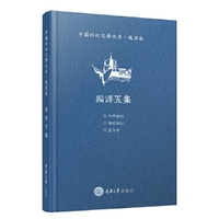 中国科幻文学大系·晚清卷·编译五集