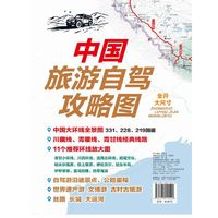 中国旅游自驾攻略图