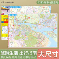 2026温州地图（温州市旅游交通地图）交通旅游住宿生活 大比例尺城区详图 展开864*594mm CITY城市地图系列