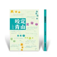 中国式幸福·云南15个特有少数民族小康生活实录