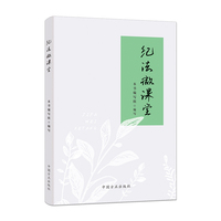 纪法微课堂