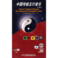 中国传统五行音乐正调式(5CD)