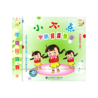 儿童精品系列学跳民族舞(VCD)