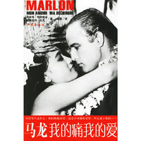 马龙:我的痛我的爱