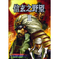CD-R信玄之野望(Ⅱ)