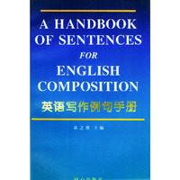 英语写作例句手册