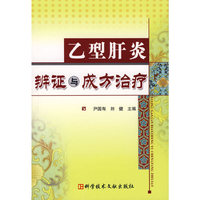 乙型肝炎