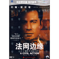 法网边缘 A CIVIL ACTION(DVD9)