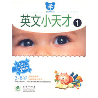 英文小天才1(2vcd)