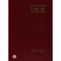 2008年-中国国家标准汇编-修订-61