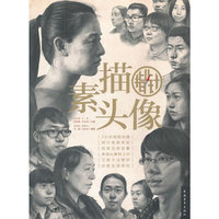 素描头像 指北针