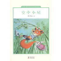空中小屋