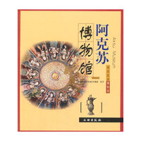 阿克苏博物馆-带你走进博物馆
