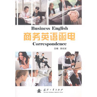 商务英语函电