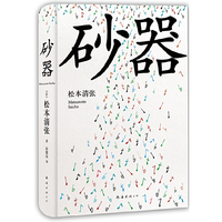 砂器