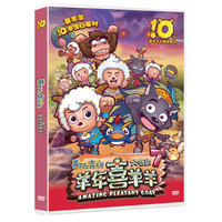 喜羊羊与灰太狼之羊年喜羊羊（DVD）