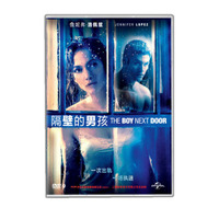 隔壁的男孩（DVD9）