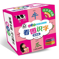 撕不烂看图涂鸦认知卡 看图识字 提高篇
