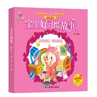 宝宝好习惯故事 睡眠好习惯·饮食好习惯(低幼绘本 宝宝启蒙)