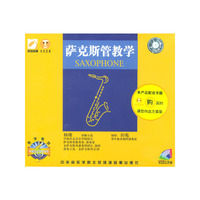 萨克斯管教学(VCD)