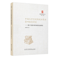 中国大学生创新创业能力影响因素研究：基于全国大样本的实证研究