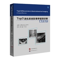 Top3消化系统影像学鉴别诊断