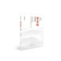 梁启超论教育