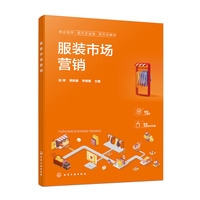 服装市场营销（赵绮）（配套项目实训手册）