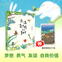 长满翅膀的树