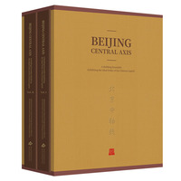 北京中轴线：中国理想都城秩序的杰作（英文版全2卷）
