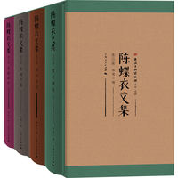 陈蝶衣文集(第二辑)(全四册)
