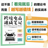 跨境电商速成笔记