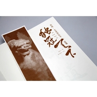 独冠天下：山西·太谷净信寺造像