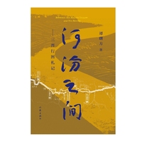 河汾之间