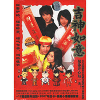 吉神如意(CD)