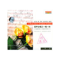 混声合唱精选 新一唱一和2HDCD(约定)(CD)