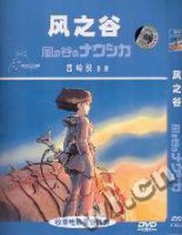 风之谷(DVD)