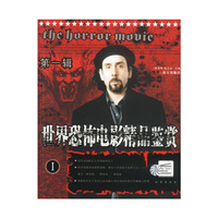 世界恐怖电影精品鉴赏(第一辑 全三册)