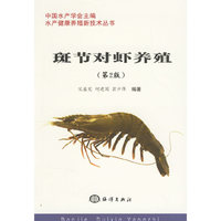 斑节对虾养殖