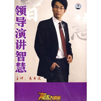 领导演讲智慧 6碟(VCD)