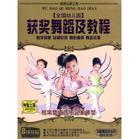 全国幼儿园获奖舞蹈及教程 8碟容量4VCD 木盒包装(VCD)