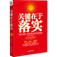 关键在于落实 新世界