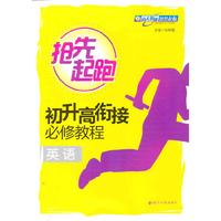 英语-抢先起跑