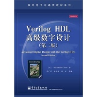 Verilog HDL高级数字设计-(第二版)
