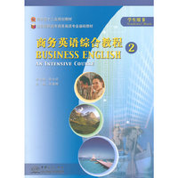 商务英语综合治理教程-2-学生用书-内附光盘