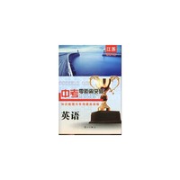 2013中考零距离突破学业考试·知识梳理与专项提高训练：英语（嘉兴专版）