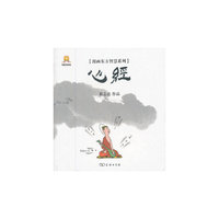 漫画心经