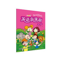 小学六年级-小学六年级-悦读联播英语表演剧-(附赠C光盘一张)