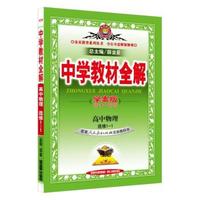 天一文化2015全国经济专业技术资格考试真题详解与 试卷：房地产经济专业知识与实务（中级）