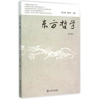 东方哲学-[第八辑]
